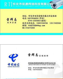 名片設(shè)計(jì)圖片