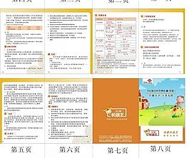 聯(lián)通說明書圖片