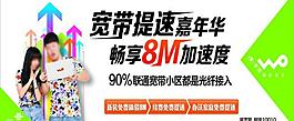 寬帶提速圖片