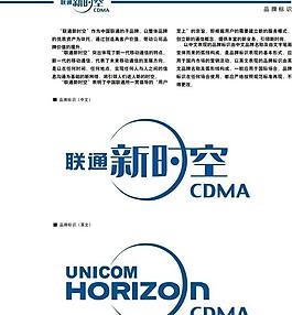聯(lián)通新時空圖片