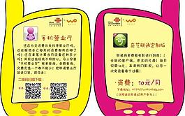 卡通手機圖片