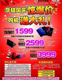 國慶單頁圖片