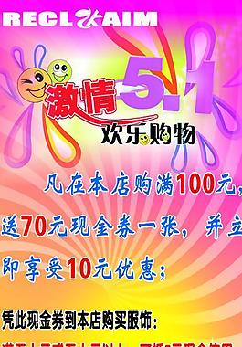 激情五一圖片