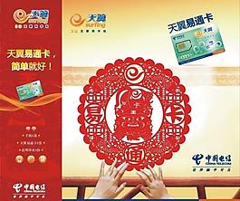 電信手提袋圖片