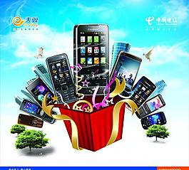 天翼手機海報圖片