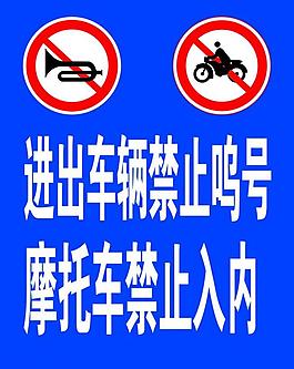 交通標志圖片