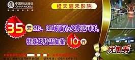 優(yōu)惠券圖片