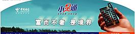 中國電信弓形牌圖片