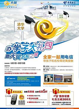 e家名校之旅圖片