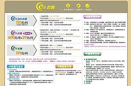 電信e9單頁圖片