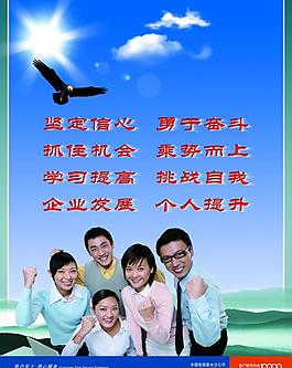 電信企業(yè)文化廣告展板圖片