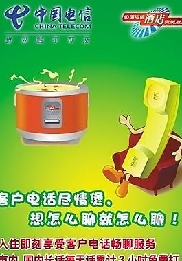 中國電信 x展架圖片
