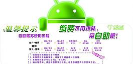 溫馨提示牌圖片
