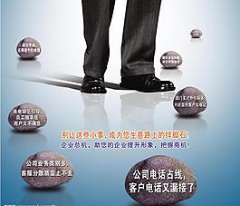 企業絆腳石圖片