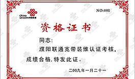 資格證書圖片