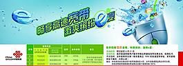 聯通寬帶鼠標報廣圖片