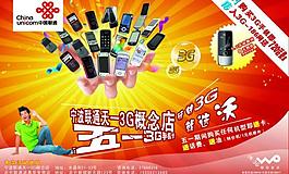 聯(lián)通報紙廣告圖片