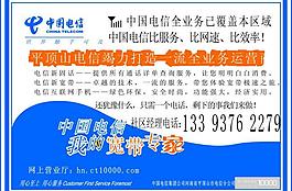 中國(guó)電信不干膠圖片