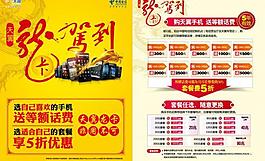 龍卡駕到圖片
