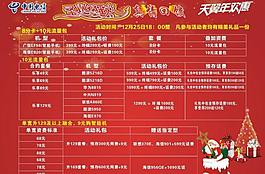 圣誕活動(dòng)圖片