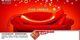 中國電信固話到家圖片