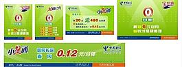 绿底电信展板背景墙图片