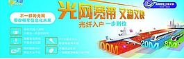 光網寬帶又穩又快圖片