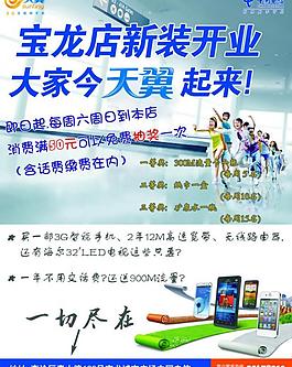 周年慶海報(bào)圖片