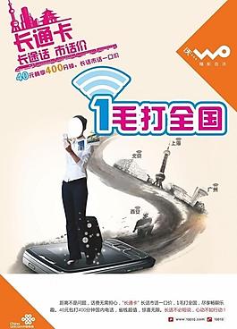 長通卡圖片