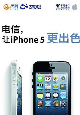 蘋果手機海報圖片