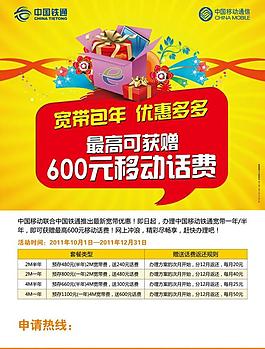 寬帶包年優惠多多圖片