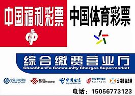 綜合繳費營業廳門頭圖片