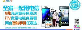 電信手機節戶外主稿圖片