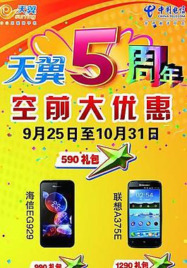 5周年活動(dòng)圖片