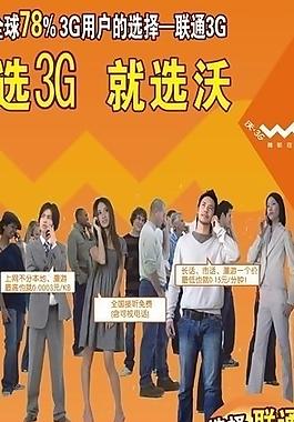 聯(lián)通3g易拉寶圖片