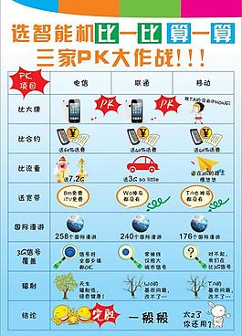 比一比 算一算圖片