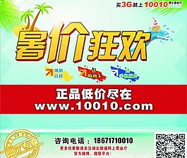 暑假狂歡圖片