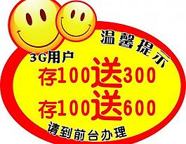 溫馨提示圖片