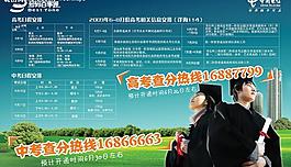電信中高考容查詢圖片