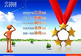 企業(yè)文化圖片