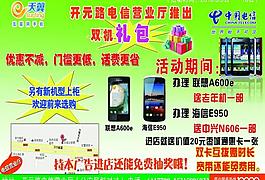 手機單頁圖片