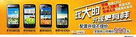 天翼海报图片