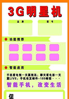 價簽圖片