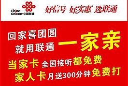 聯通2011年墻體廣告圖片