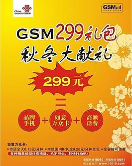 299大眾卡圖片