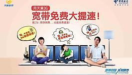 電信寬帶大提速廣告圖片