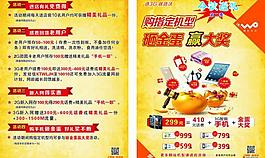 宣传单 砸金蛋赢大奖图片