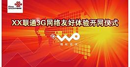 沃開網(wǎng)儀式圖片