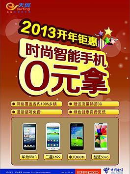 2013開年鉅惠圖片