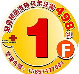 樓層貼圖片